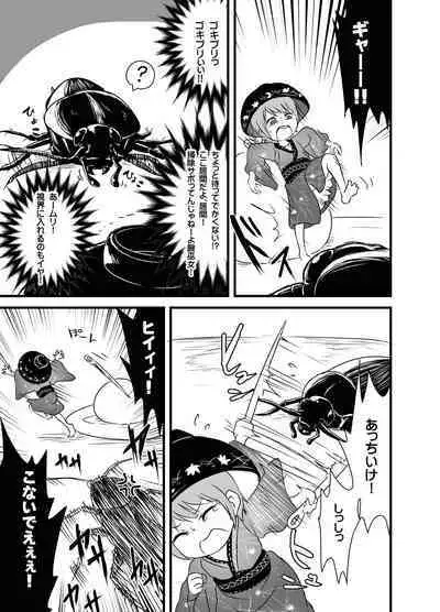 [02 (Harasaki)] Shukketsu Dai Service [Touhou Hen] (Touhou Project) [Digital]