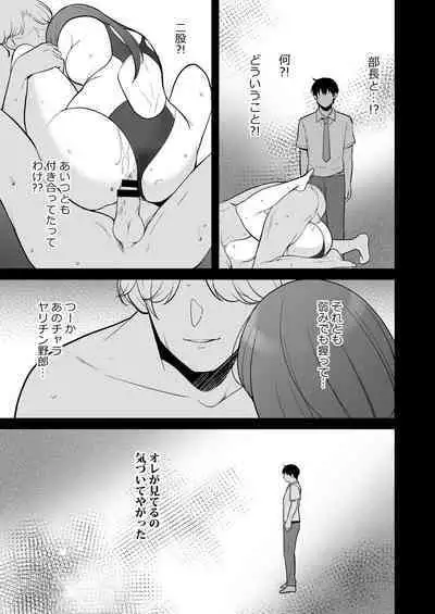 Yatto Tsukiaeta Osananajimi no Kanojo o Senpai to Kyouyuu Shiteta Ken