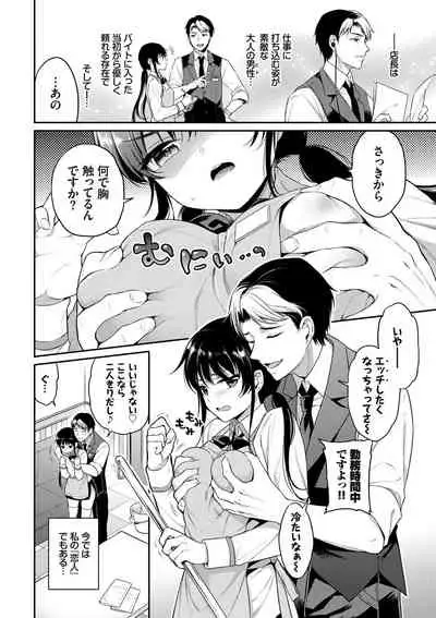 [Sasachinn] Himegoto Lip [Digital]