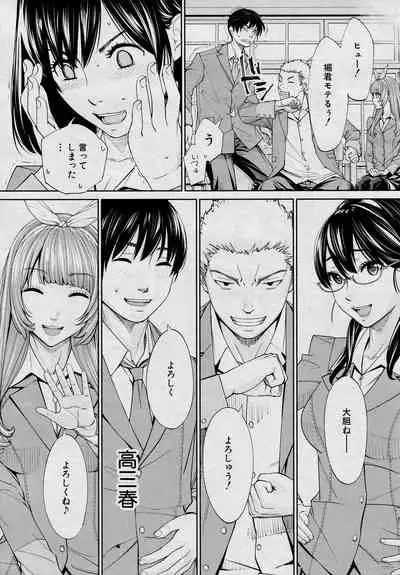 [Seto Yuuki] Chitose Saishuuwa (COMIC Mugen Tensei 2021-03)
