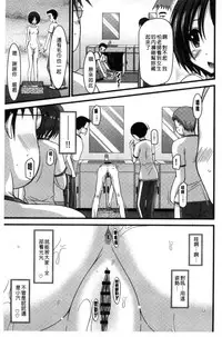 [Charu] Roshutsu Shoujo Yuugi Mishima Hikaru no Seiheki Jou [Chinese]