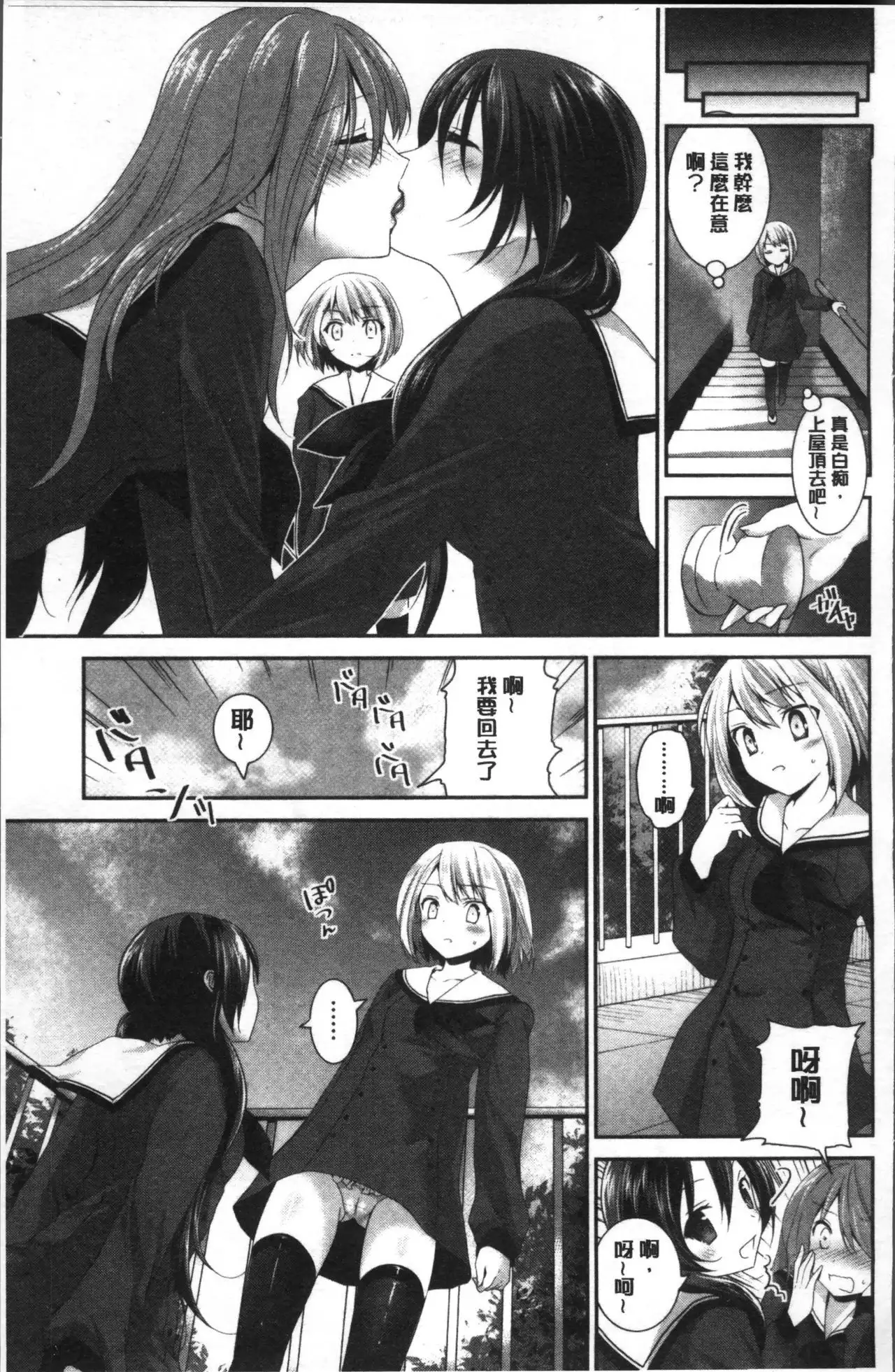 Yuri Iro no Hibi | 百合色的日常
