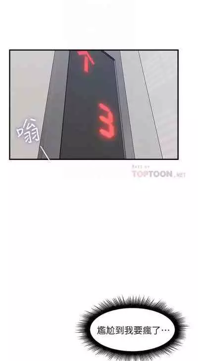 【周六更新】邻居人妻（作者：李周元 & 頸枕） 第1~49话