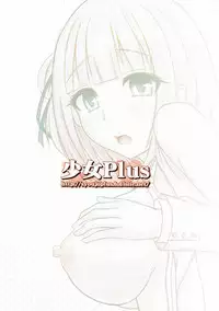 (C90) [Syoujo Plus (taka♂)] Ohitoyo Shichou no Himegoto (Maitetsu)