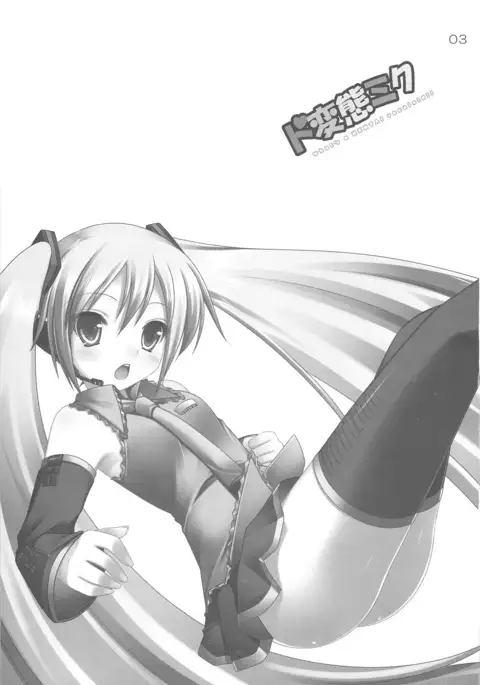 Do Hentai Miku