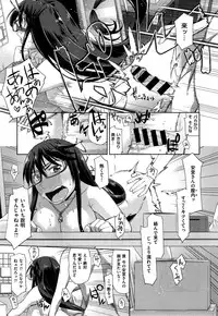 [Satsuki Mikazu] Kimi no Megane wa 10man volt Ch. 1-2