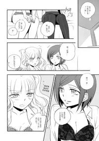 (C81) [GracheGrache (Minase Ruruu)] Told Me [Chinese] [f56903漢化]