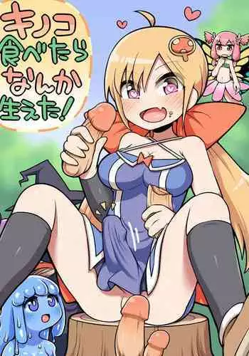 [Nanairo Shichihenge (Lantana)] Kinoko tabetara nanka haeta!