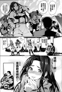 [santa] Kimi to Naka Yoshi | 要和你相親相愛 [Chinese] [風+Y⑨+未闻番名]