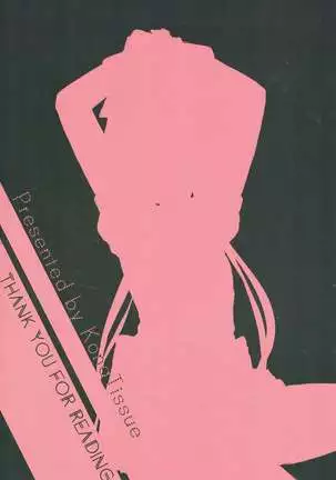 Maika-chan o Okashitai! | I Want to Violate Maika-chan!