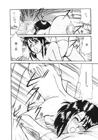 [Sano Takayoshi] Trouble Trip