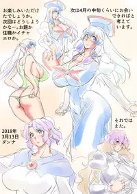 [Danna] Touhou Pragmatizer Sono 18 (Touhou Project)