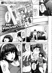 [Sawajiri Merou] Eroge Heaven Ch.1-4