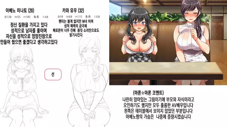 Lucky Dosukebe! Kouhen Zenpen | 럭키 스케베 전편