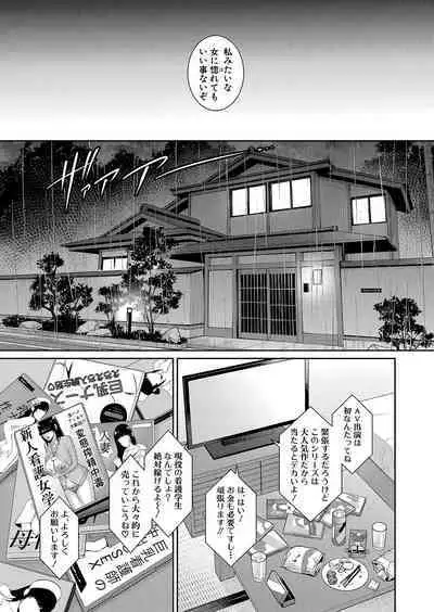 Shin Tomodachi no Hahaoya Ch. 1-8