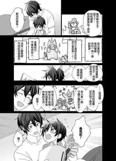 Torokeru Scarface | 逐渐融化的刀疤