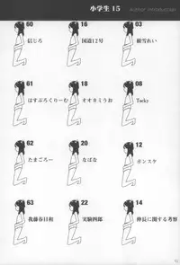 (C89) [Shinba Oolong Cha (Various)] Shougakusei 15