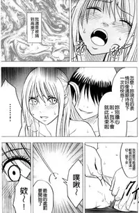 [Crimson (Carmine)] Virgin Train II ~Koakuma Seisai~ | 處女的調教列車2 ~小惡魔制裁~ [Chinese]