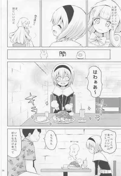 Pekora-sama wa Datenshi.