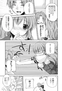 [Sakura Hanatsumi] Shojo x H - VIRGIN H