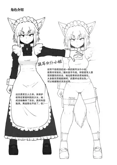 Wolf in sheep's clothing in Tentacles