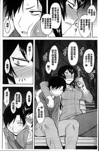 [Dr.P] Hatsukoi Splash! [Chinese]