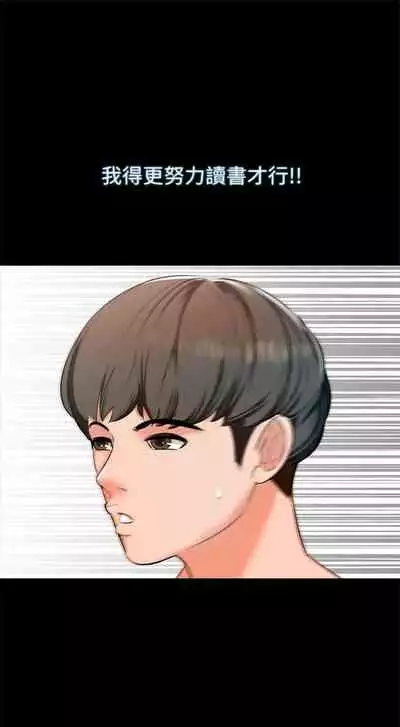 （週1）家教老師 1-24 中文翻譯（更新中）