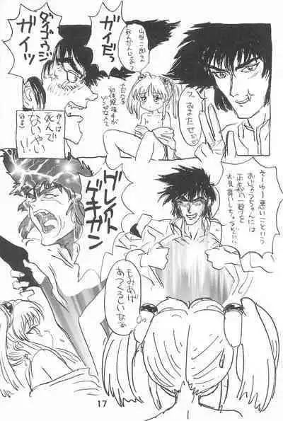 Ruri Pachi Baka tte Itte Ruri-chan 1+2