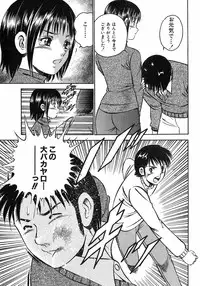 [Maakou] Motto Motto Koisuru 5 Byousen 7