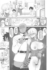 (COMIC1☆15) [Doushia (Various)] FGO Yaminabe Goudou (Fate/Grand Order) [Chinese] [輓歌個人漢化]