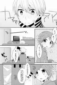 (C84) [Bug (Momono)] Kimi no Iru Heya (Persona 4)