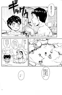 (Shota Scratch 10) [Reflection] Nesno