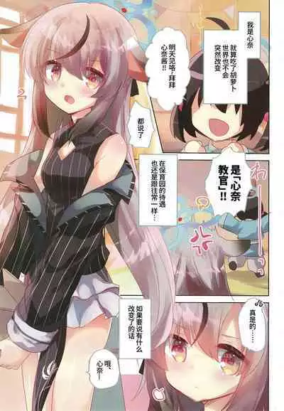 (C103) [Slime Kikaku (Kuriyuzu Kuryuu)] BluArch Bon. 4 (Blue Archive) [Chinese] [欶澜汉化组