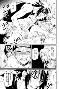 (C86) [Mikayla (Imai Hanako)] Three-Man Cell ga Iroiro Okashii (Naruto)