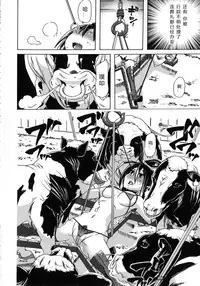 [チキコ (PLECO)]Whether beast love - why people fall in love with the beast～【翠星石个人汉化】