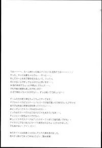 (SC60) [ETC x ETC (Hazuki)] Tsukamitore! Golden Ran-Chance (Aikatsu!)