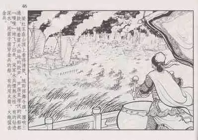 史上名妓 巾帼传奇-梁红玉(李云中 2013年4月)