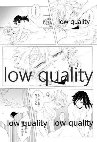 かたく繋いだこころは共に