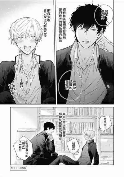 Mijuku na Cider - Immature Cider | 尚未成熟的苏打