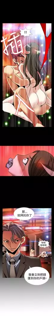 Love Parameter 恋爱辅助器 86-97 中文