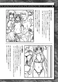 [chaccu] Seijo no Kenshin [Digital]