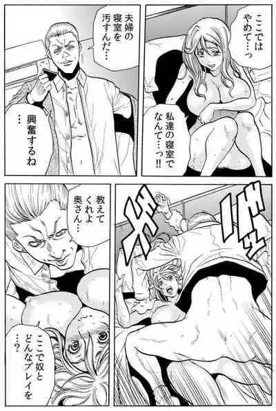 人妻淫マンション～調教開発され淫らにイキ喘ぐ人妻。ch1-5