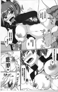 [こたつ。 ] ねぇ キミの童貞(それ)ちょーだい [Chinese]