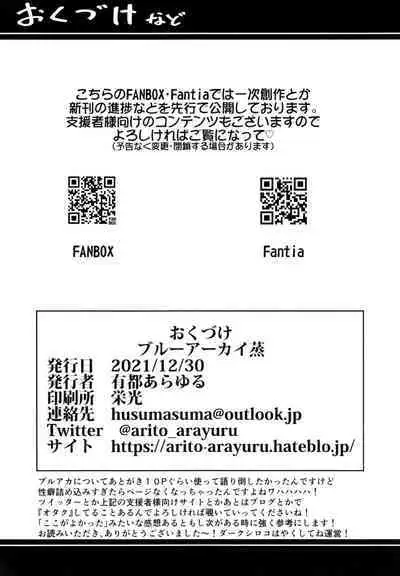 [Atelier Stars (Arito Arayuru)] Blue Archive Jou (Blue Archive) [Chinese] [转尾巴猫汉化] [Digital]