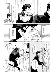 (Super The World 2018) [Chikadoh (Halco)] TRSK LOG (JoJo's Bizarre Adventure)