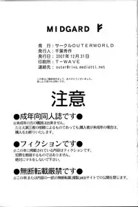 (C63) [CIRCLE OUTERWORLD (Chiba Shuusaku)] Midgard (Ah! My Goddess) complete [eng]