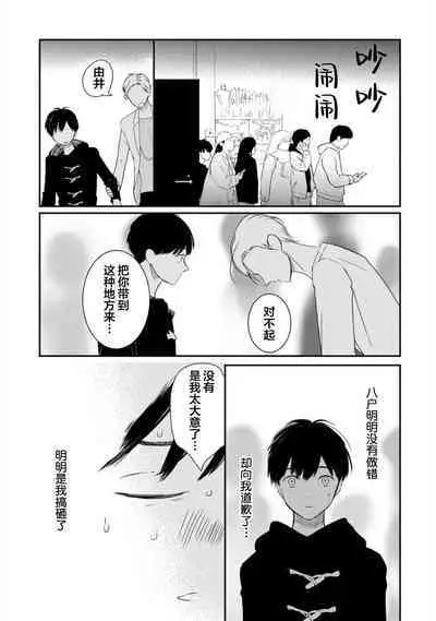 Seifuku Nugitai | 渴望褪下制服