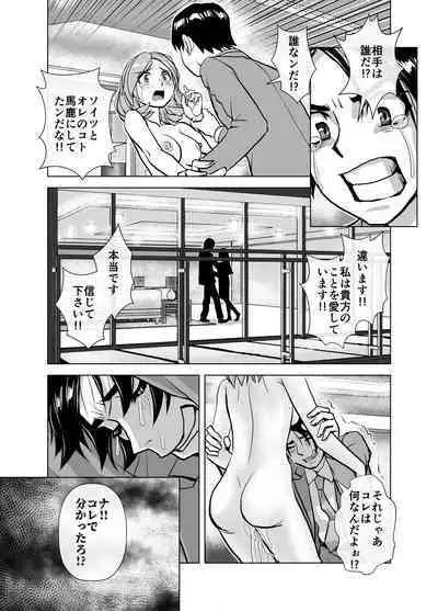 BEYOND ~ Aisubeki Kanata no Hitobito 5