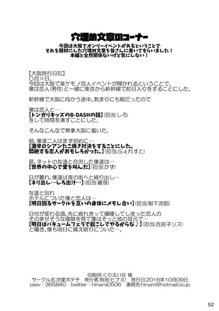 Shiro to Kuro to moshimo no Hanashi