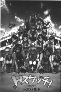 [Leopard] Ecchi Sketch! [Chinese]